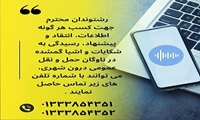 رسیدگی به شکایات